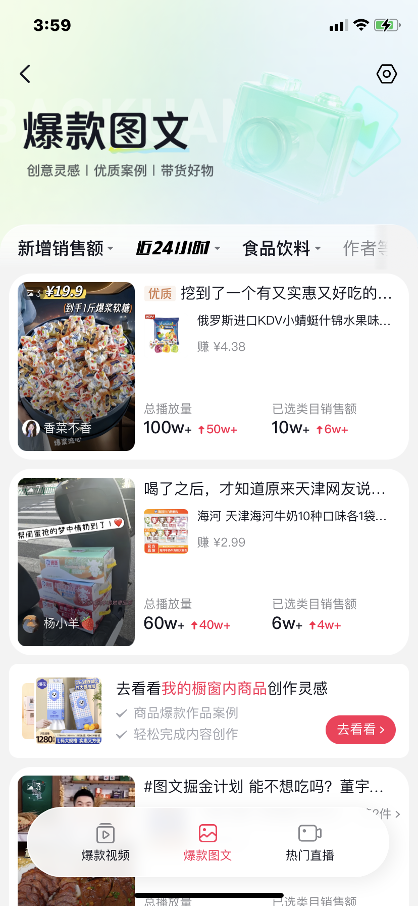 ai图文带货赚钱是真的吗?AI图文带货怎么做？