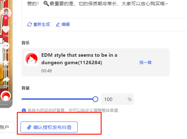 ai图文带货赚钱是真的吗?AI图文带货怎么做？