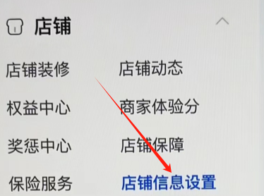 抖音小店解绑官方账号怎么操作(详细图文教程)