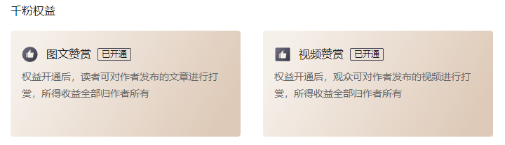 今日头条收益规则详细解析(今日头条变现方式)