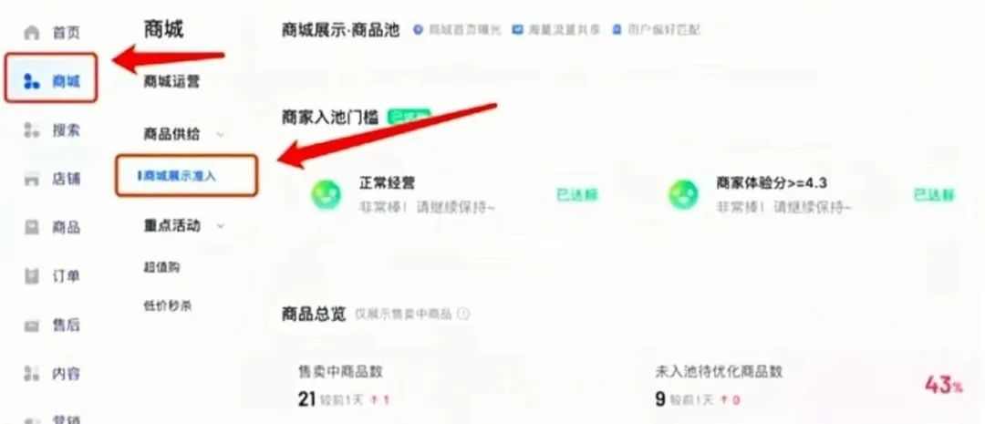 什么是抖音商品卡(抖音商品卡流量运营方法)