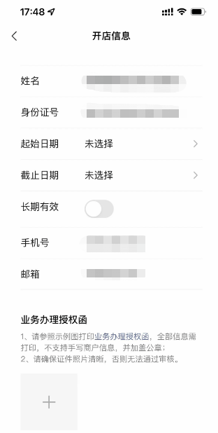 视频号小店怎么开店(视频号开店流程及费用)