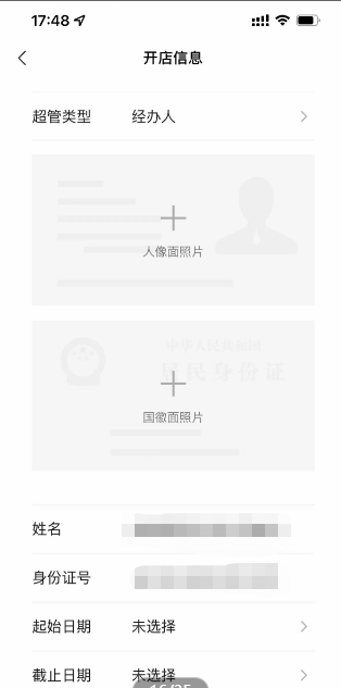 视频号小店怎么开店(视频号开店流程及费用)