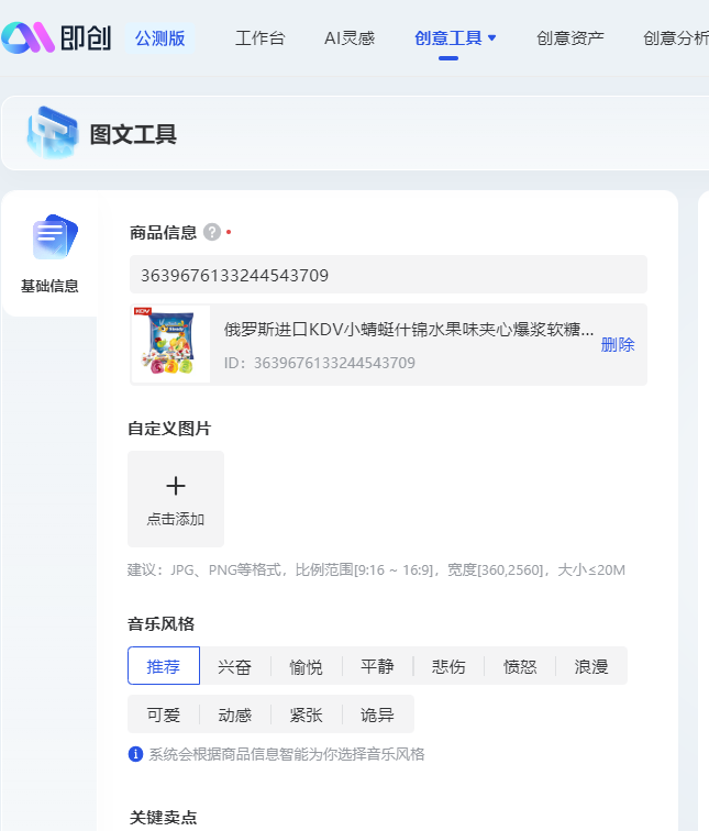 ai图文带货赚钱是真的吗?AI图文带货怎么做？