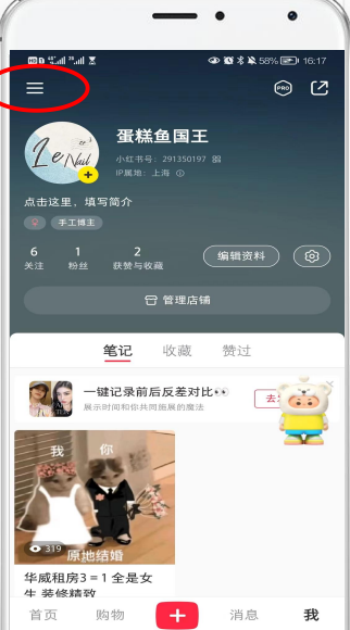 小红书电商怎么入驻(小红书开店流程费用图解)