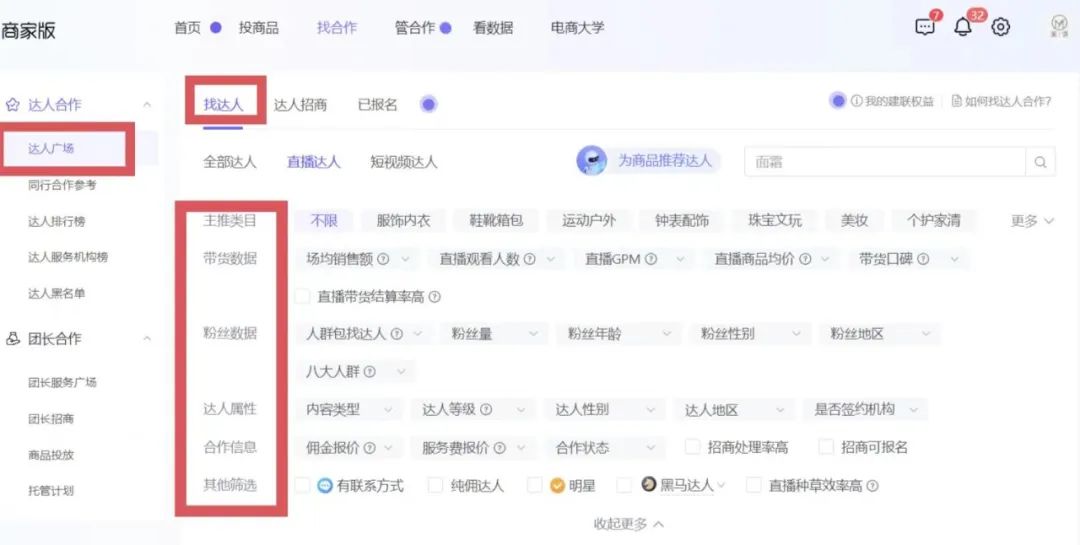 什么是抖音商品卡(抖音商品卡流量运营方法)