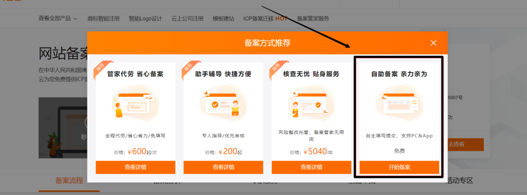 独立站域名怎么选(独立站域名解析绑定全流程)