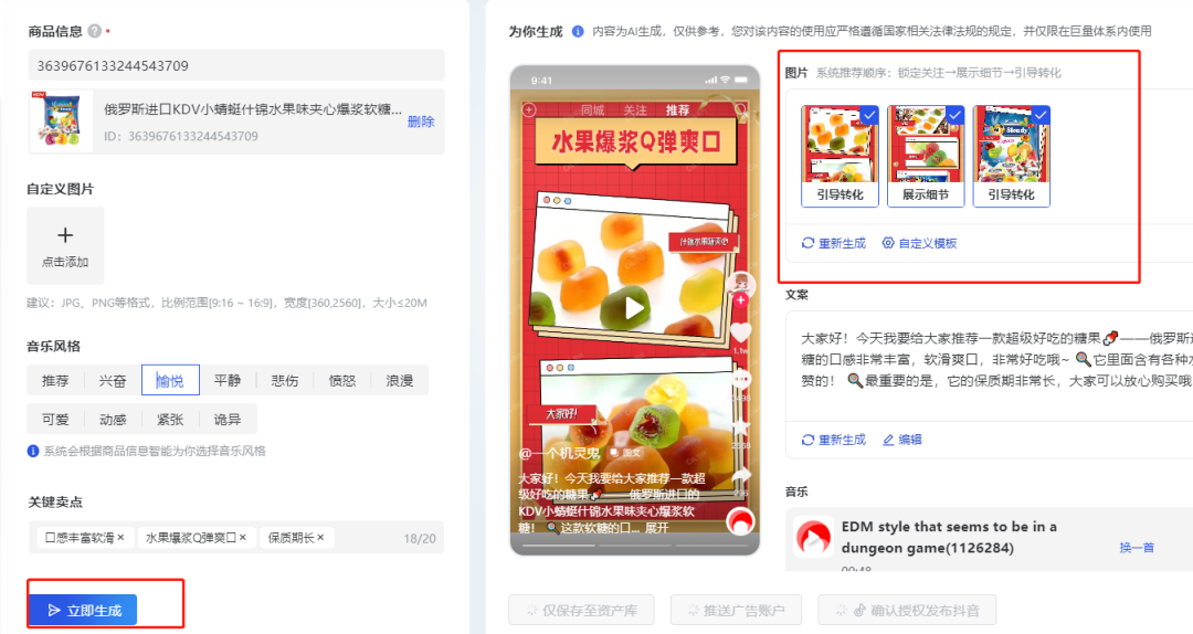 ai图文带货赚钱是真的吗?AI图文带货怎么做？