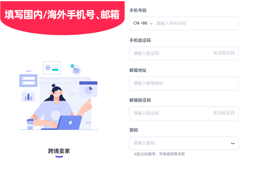 TikTok跨境小店怎么开通(附图文开店流程步骤)