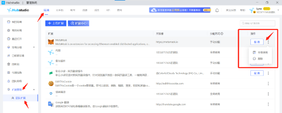 Hubstudio指纹浏览器添加/安装插件教程(图文)