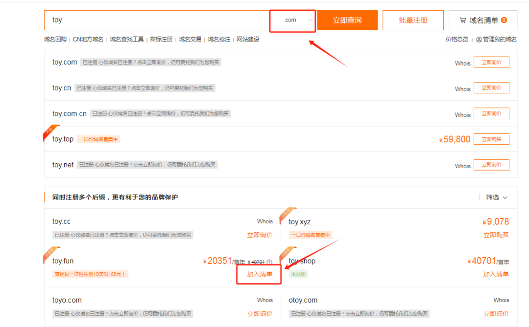 独立站域名怎么选(独立站域名解析绑定全流程)