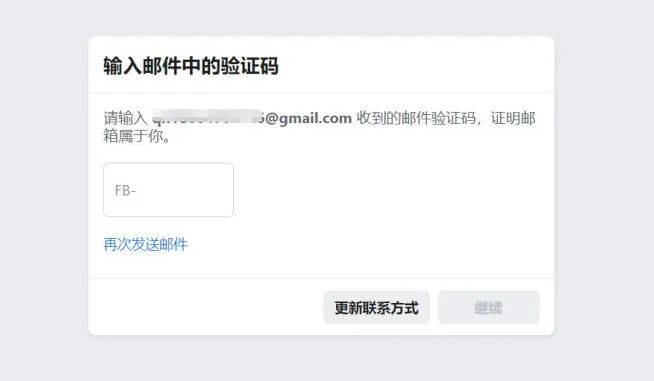 国内怎么注册facebook(脸书注册详细图文教程)