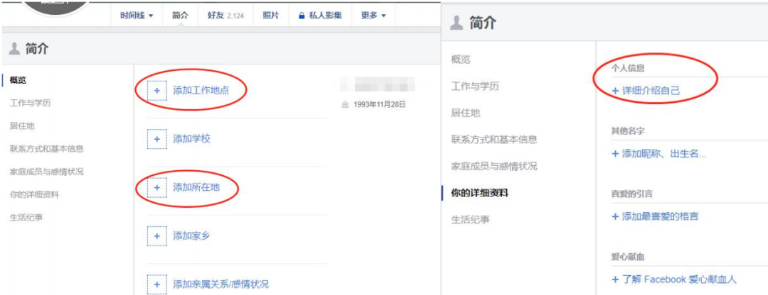 国内怎么注册facebook(脸书注册详细图文教程)