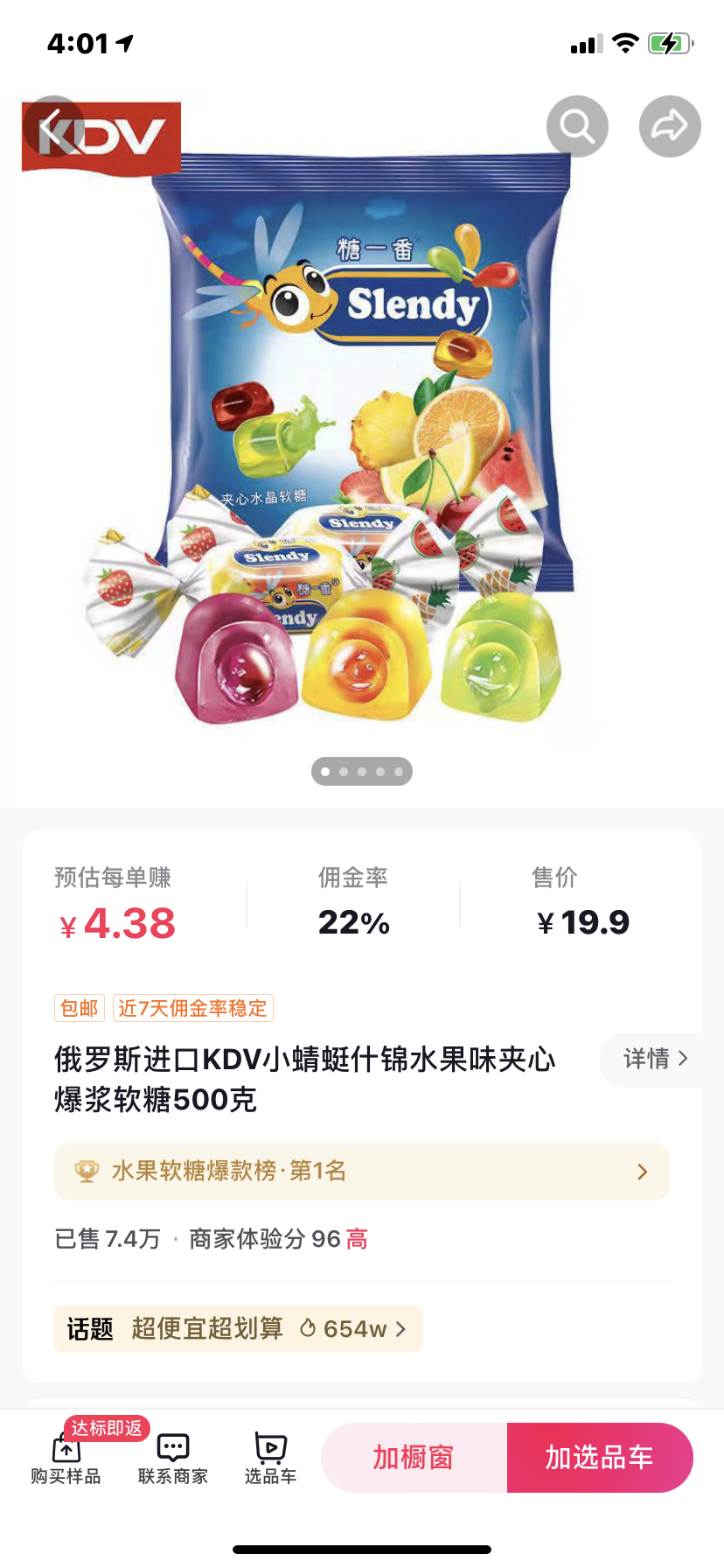 ai图文带货赚钱是真的吗?AI图文带货怎么做？