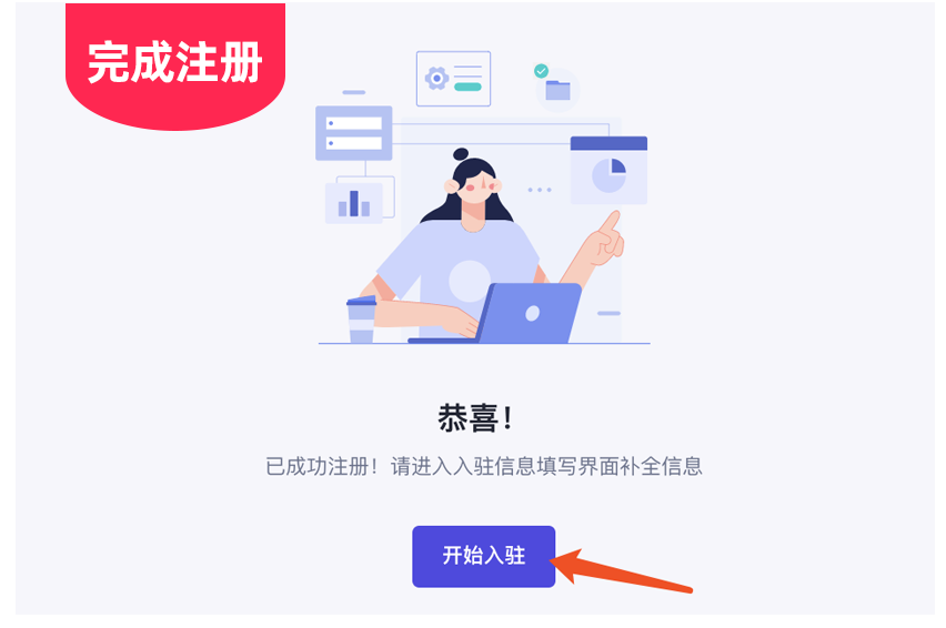 TikTok跨境小店怎么开通(附图文开店流程步骤)