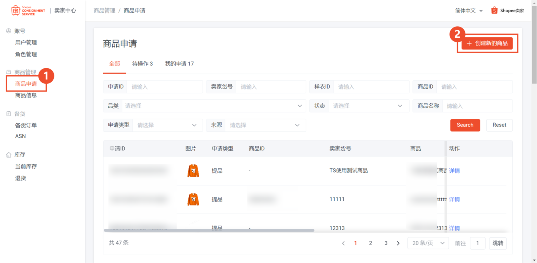 Shopee全托管卖家中心(附详细操作设置教程)