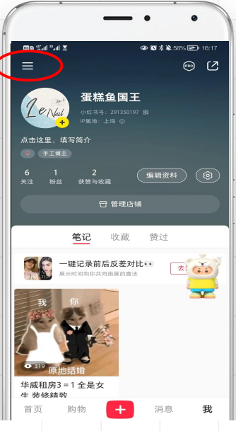 小红书电商怎么入驻(小红书开店流程费用图解)