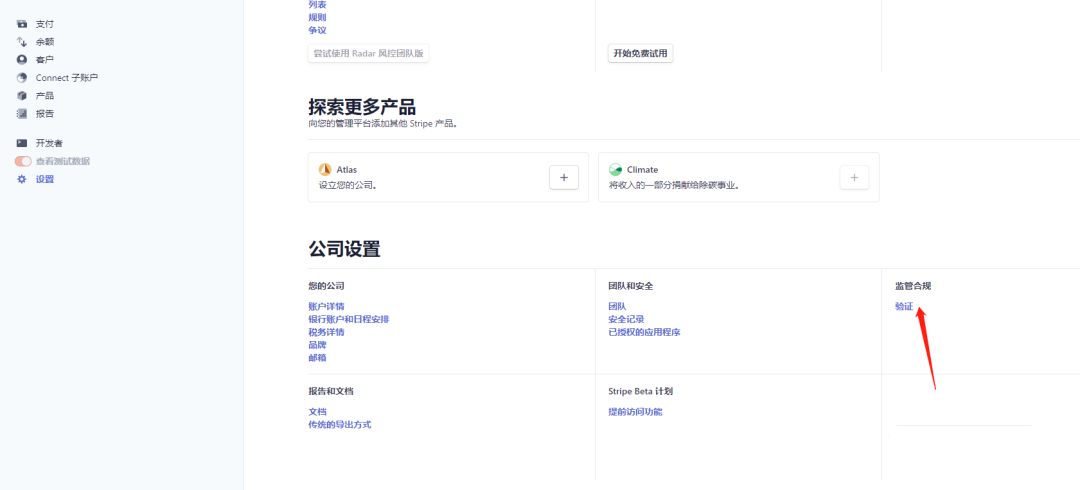 国内如何注册Stripe账号(Stripe注册条件及流程)