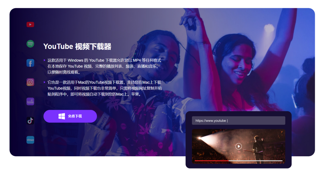YouTube|TikTok视频下载工具(7款视频下载神器)