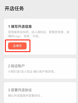 视频号小店怎么开店(视频号开店流程及费用)