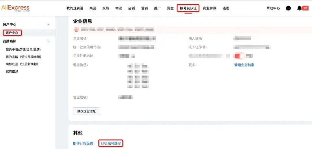 速卖通运费模板怎么设置(附详细设置流程技巧)
