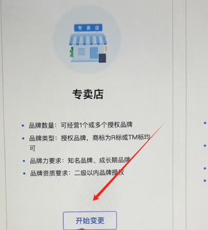 抖音小店解绑官方账号怎么操作(详细图文教程)