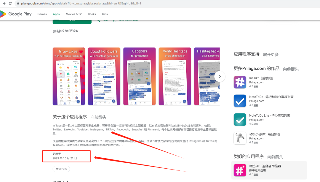 TikTok标签生成器大全(10个标签生成工具)