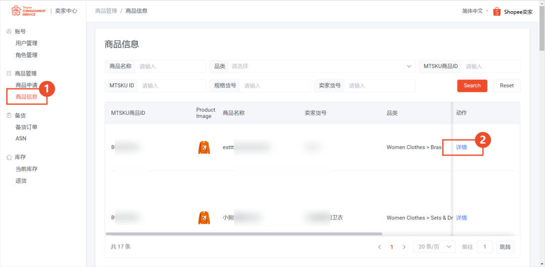 Shopee全托管卖家中心(附详细操作设置教程)