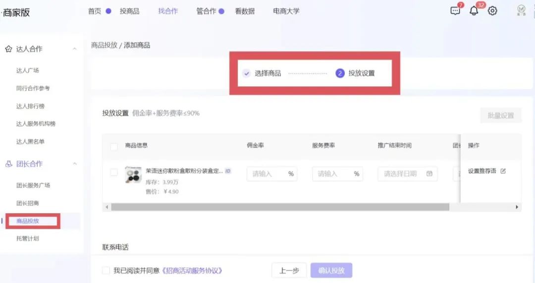 什么是抖音商品卡(抖音商品卡流量运营方法)
