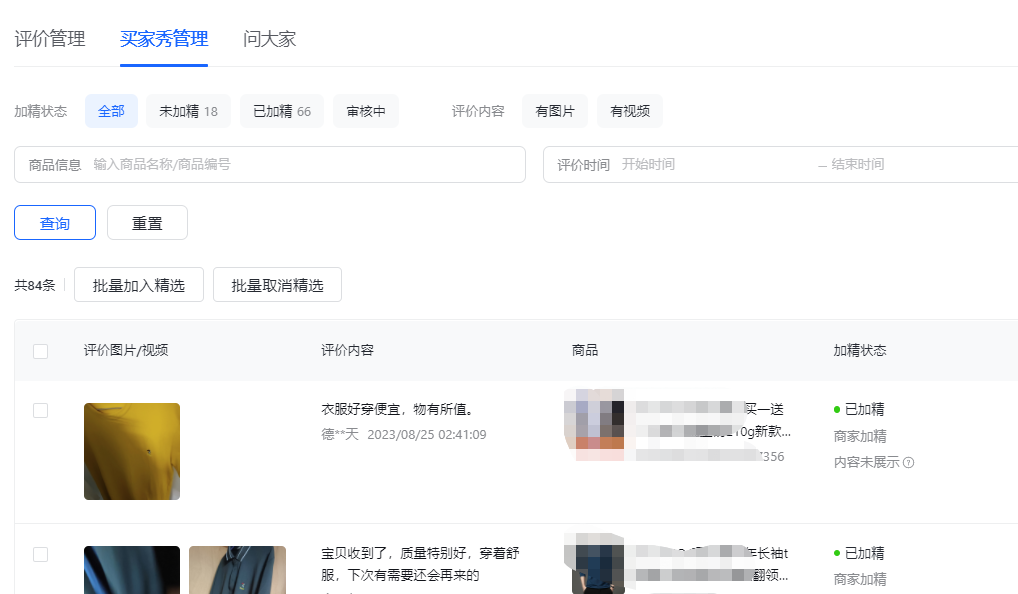抖音小店运营工作内容(抖店运营的日常工作)