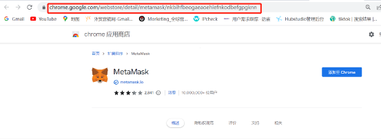 Hubstudio指纹浏览器添加/安装插件教程(图文)
