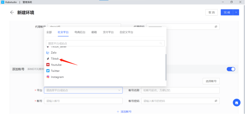 Hubstudio指纹浏览器注册登录TikTok教程(图文)