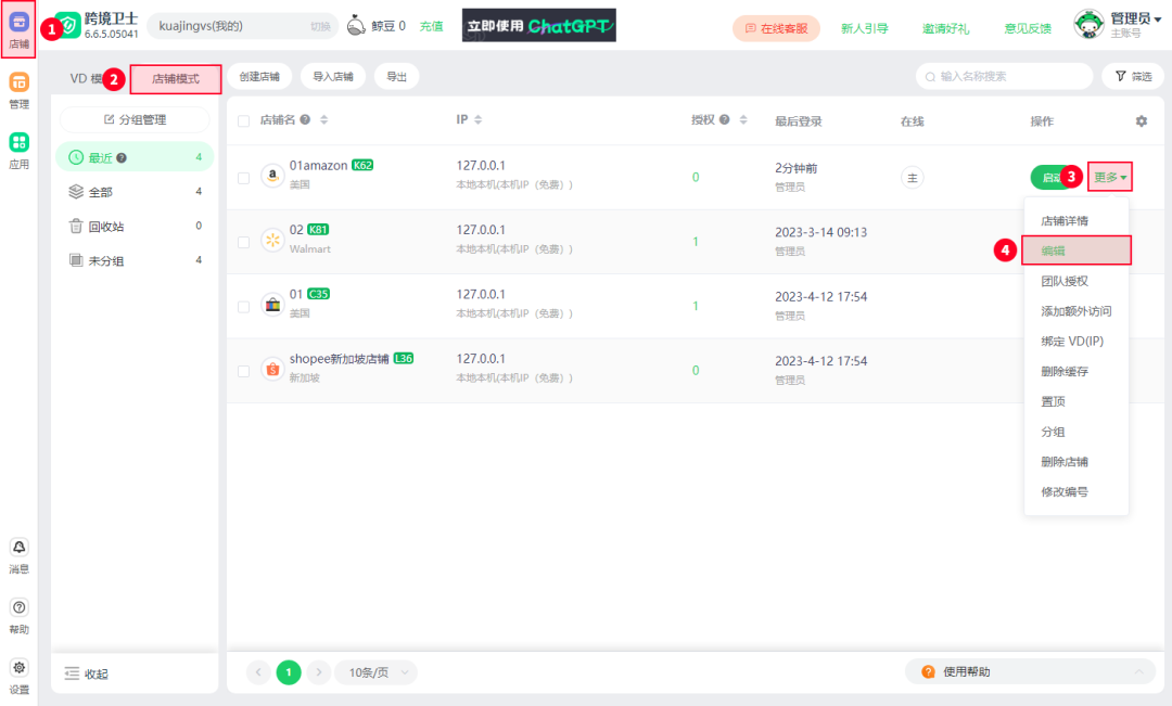 跨境卫士-专业跨境电商防关联浏览器