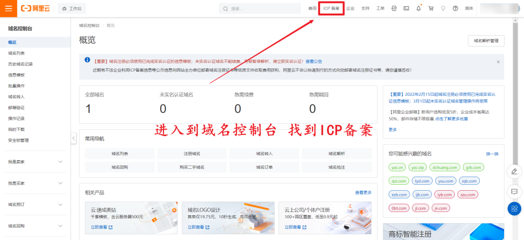 独立站域名怎么选(独立站域名解析绑定全流程)