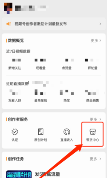 视频号小店怎么开店(视频号开店流程及费用)
