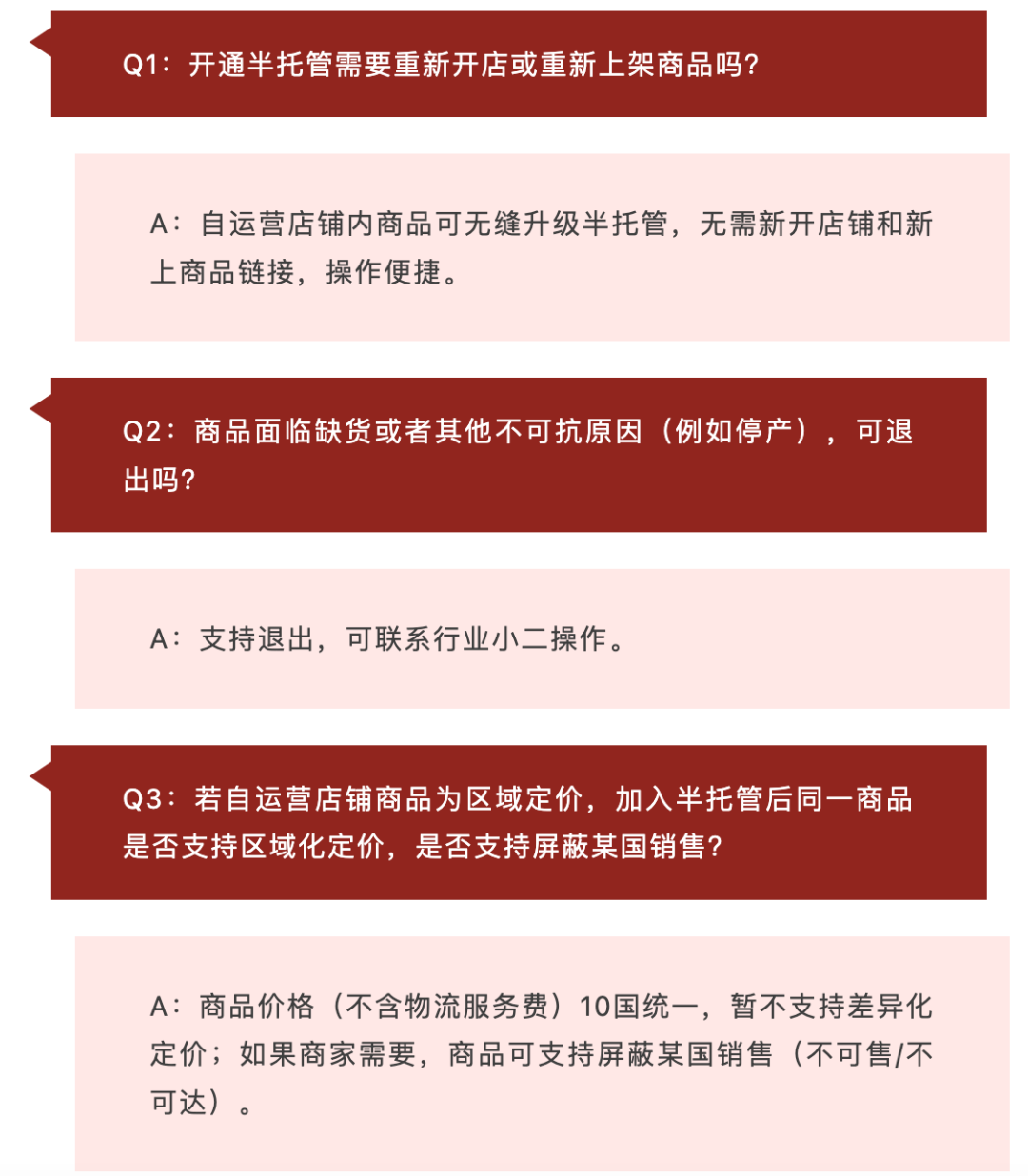 什么是速卖通半托管(速卖通半托管怎么加入)