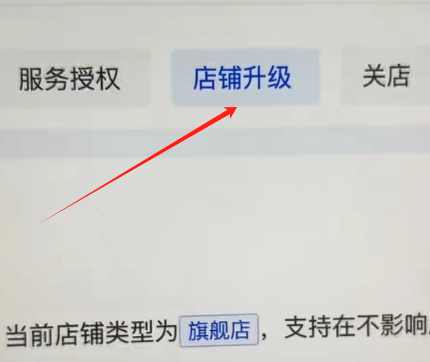 抖音小店解绑官方账号怎么操作(详细图文教程)