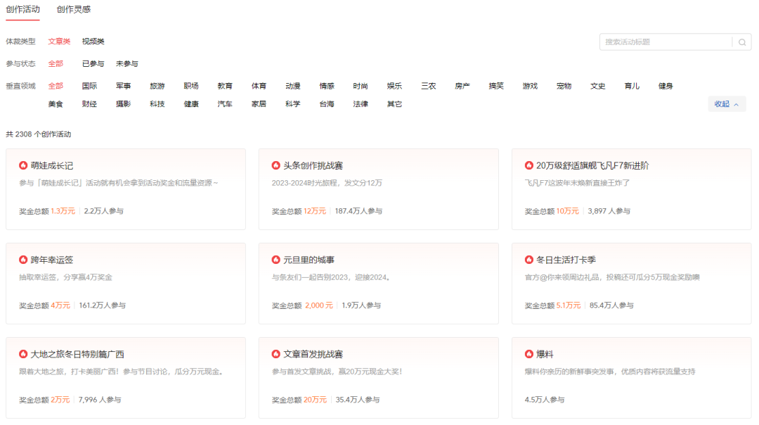 今日头条收益规则详细解析(今日头条变现方式)