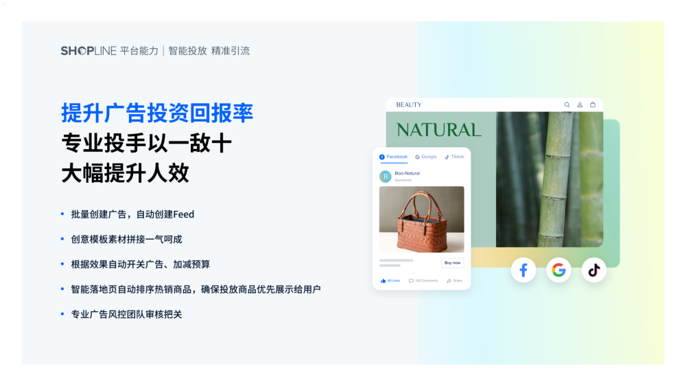 SHOPLINE-跨境电商独立站SaaS建站平台