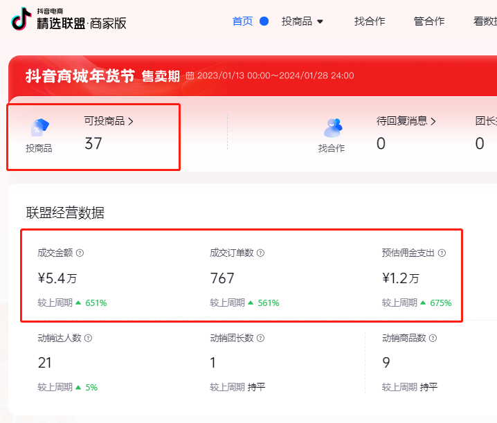 抖音小店运营工作内容(抖店运营的日常工作)