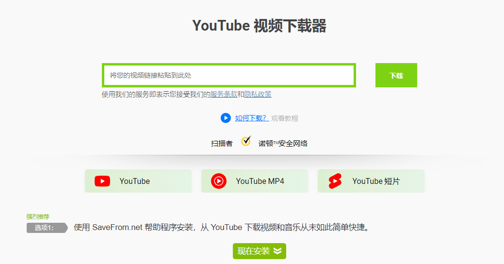 YouTube|TikTok视频下载工具(7款视频下载神器)