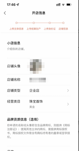 视频号小店怎么开店(视频号开店流程及费用)