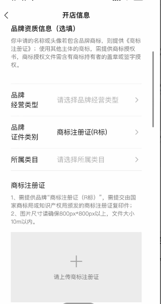 视频号小店怎么开店(视频号开店流程及费用)