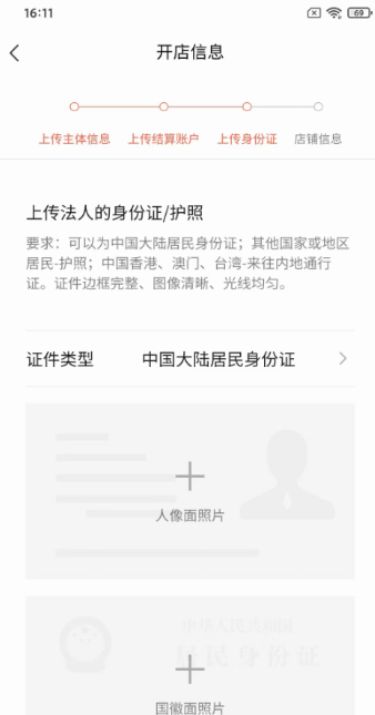 视频号小店怎么开店(视频号开店流程及费用)