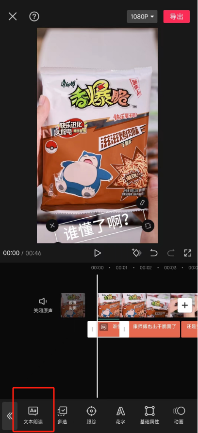 抖音零食带货怎么做(零食带货视频素材去哪找)