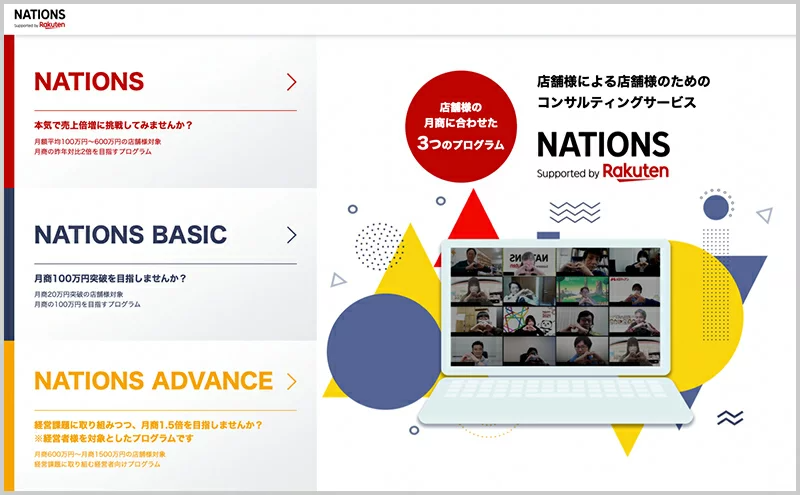 日本乐天(Rakuten)平台特点及优缺点分析