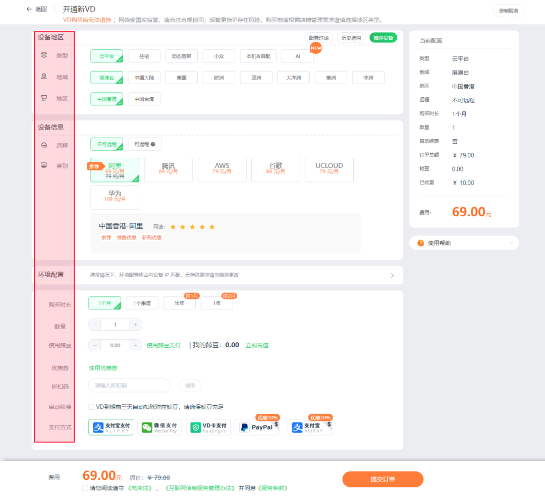 跨境卫士-专业跨境电商防关联浏览器