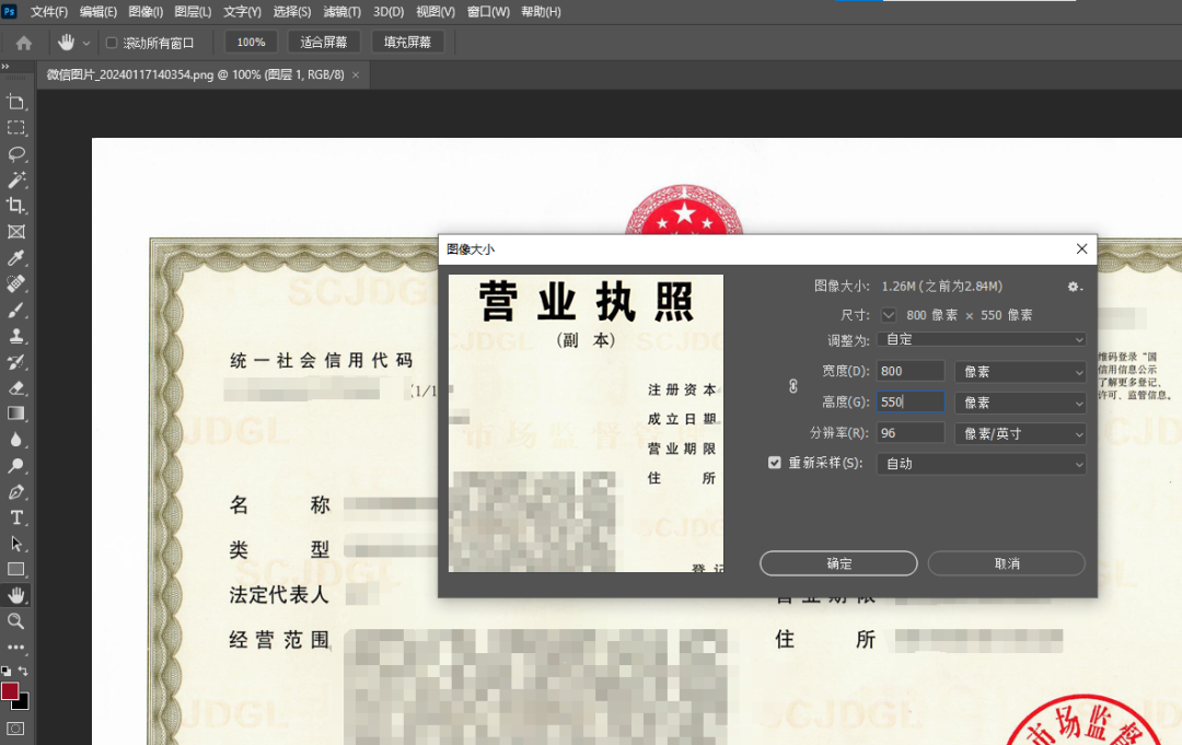 抖店怎么不让别人看到营业执照(附操作方法)