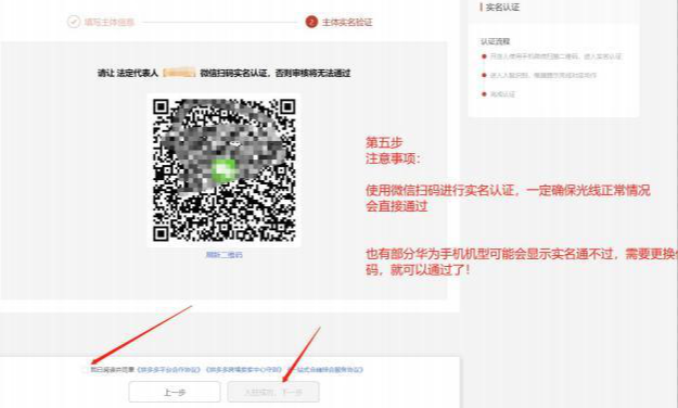 Temu跨境电商入驻步骤流程(图文实操教程)