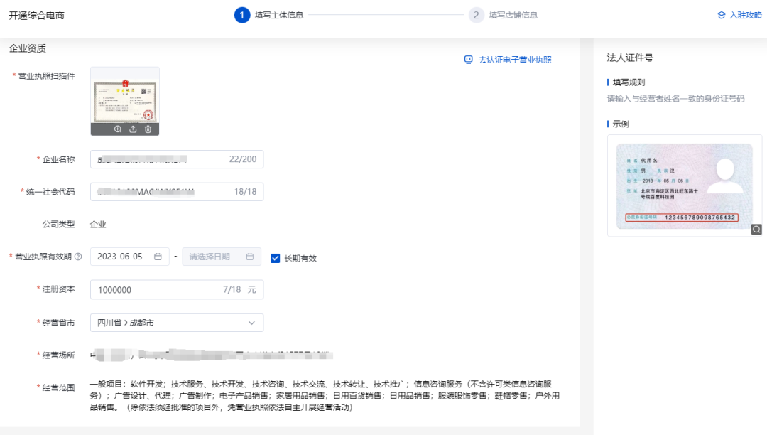 百度优选怎么入驻商家(百度优选开店流程)